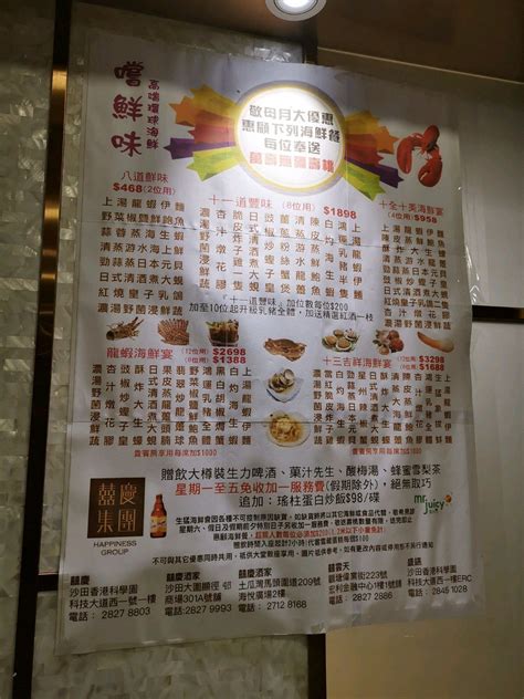 喜慶酒樓 顯徑|囍慶 (大圍店)